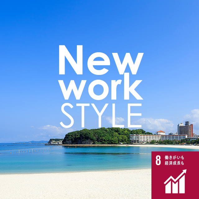 sd-newworkstyle_v2