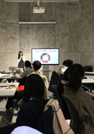 大学生SDGsワークショップ